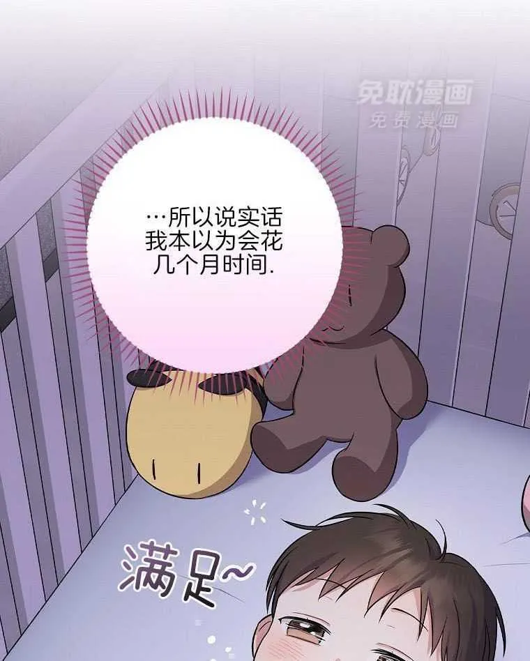 32_歌声变了 第31页