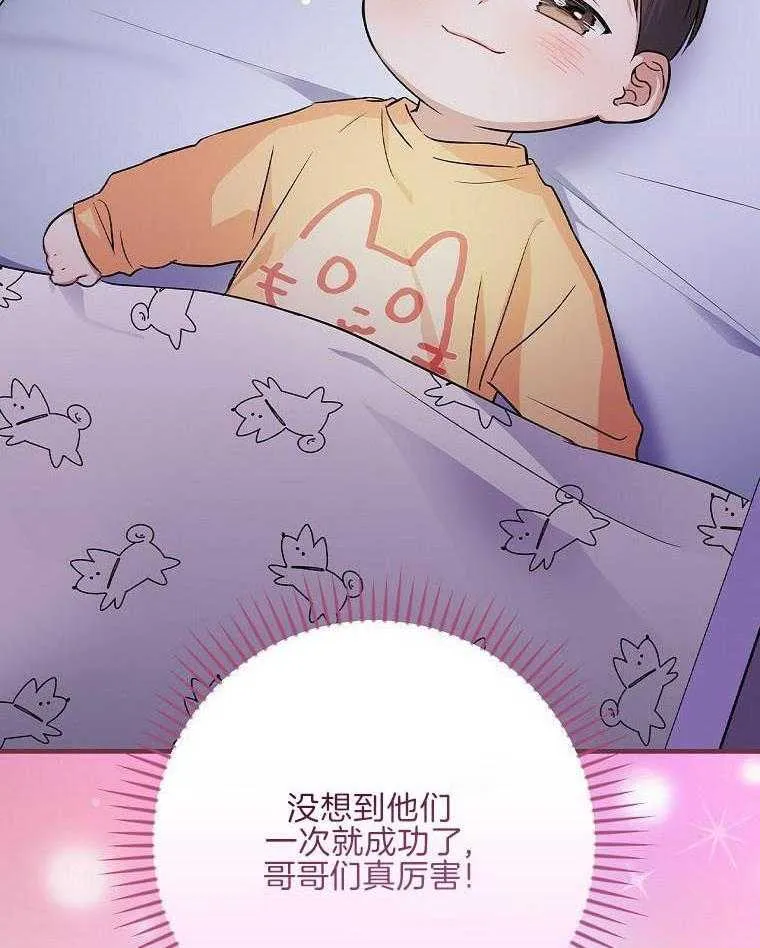 32_歌声变了 第32页