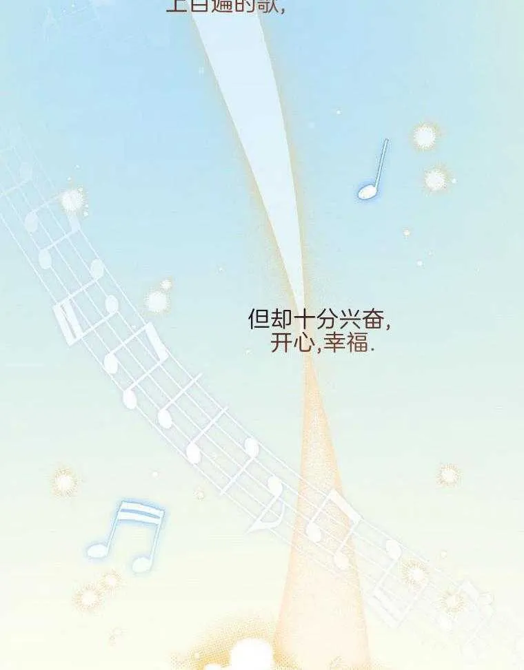 32_歌声变了 第41页