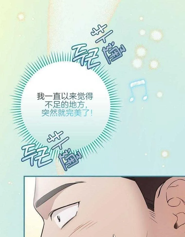 32_歌声变了 第44页