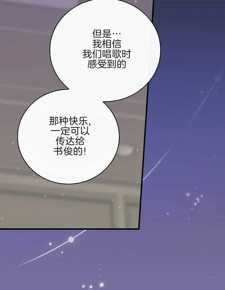33_传达感情 第5页