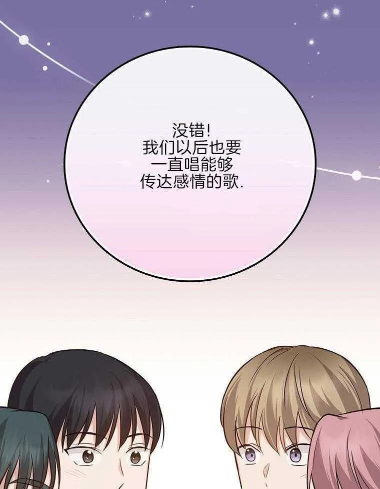33_传达感情 第6页