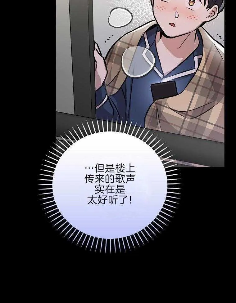 33_传达感情 第12页