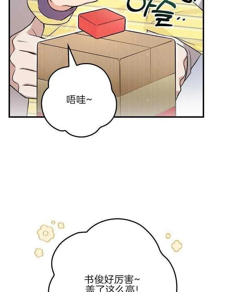 33_传达感情 第20页