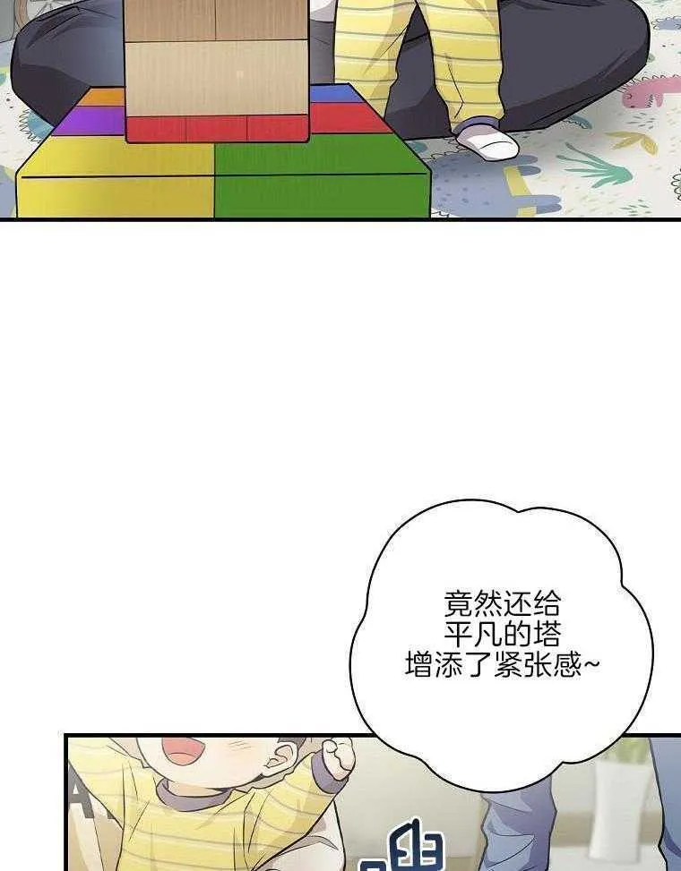 33_传达感情 第22页