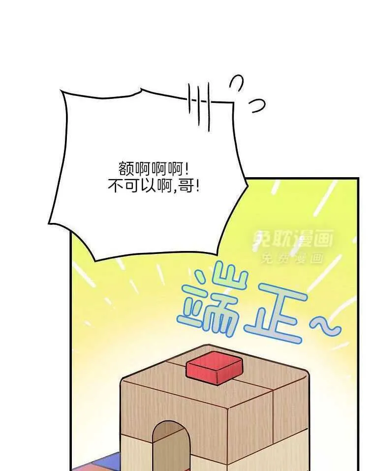 33_传达感情 第27页