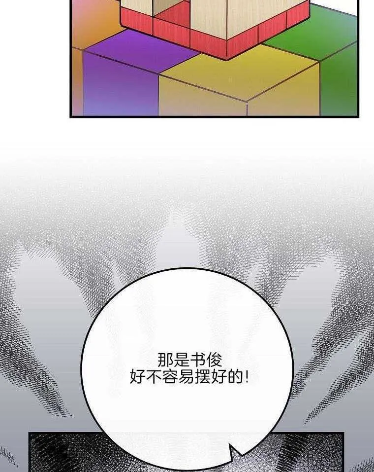 33_传达感情 第28页