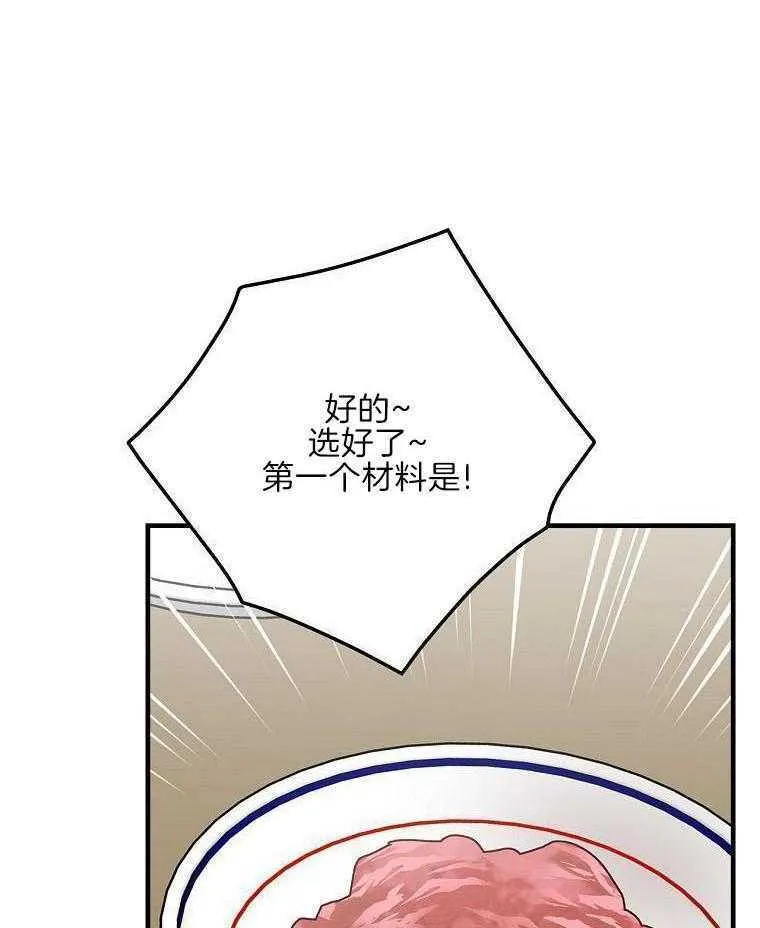 34_我全都要 第8页