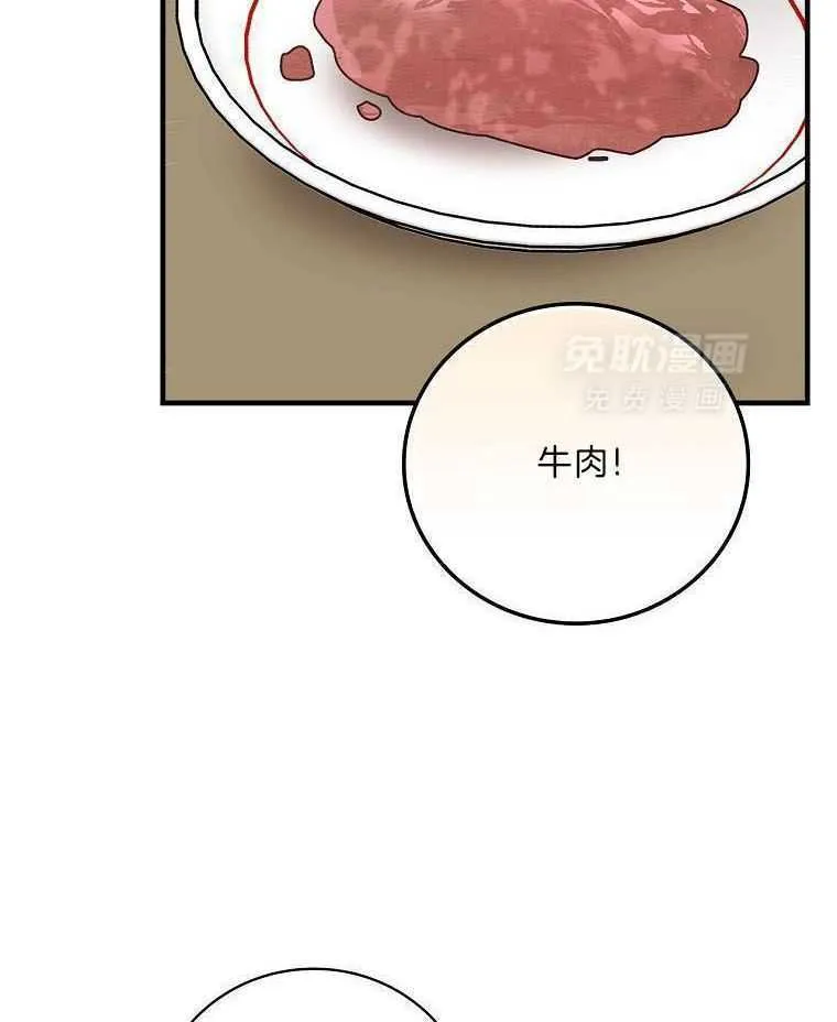 34_我全都要 第9页