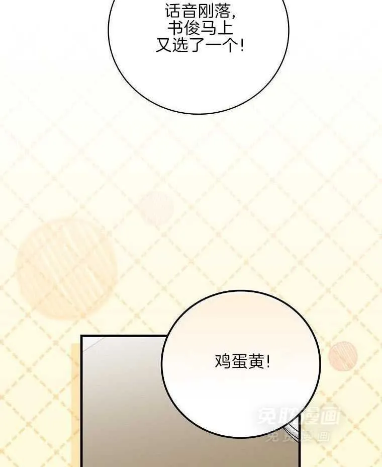 34_我全都要 第11页