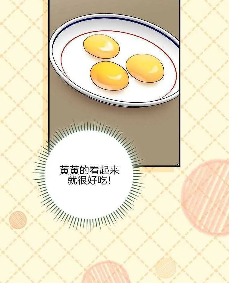 34_我全都要 第12页