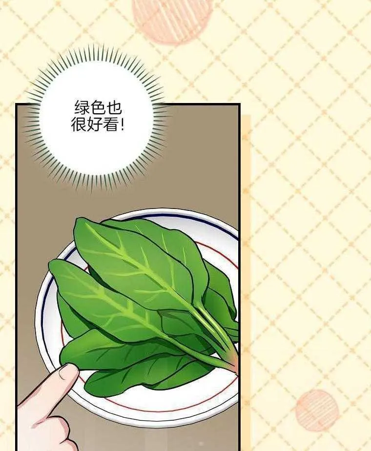 34_我全都要 第13页