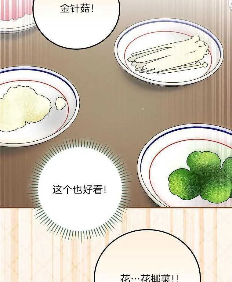 34_我全都要 第15页