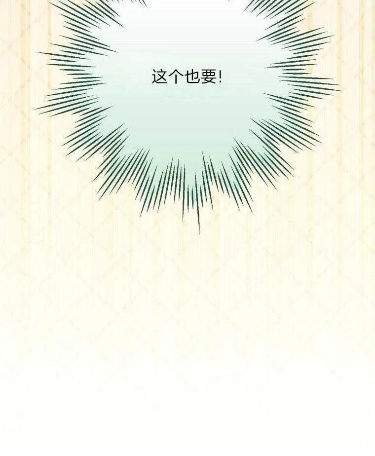 34_我全都要 第19页
