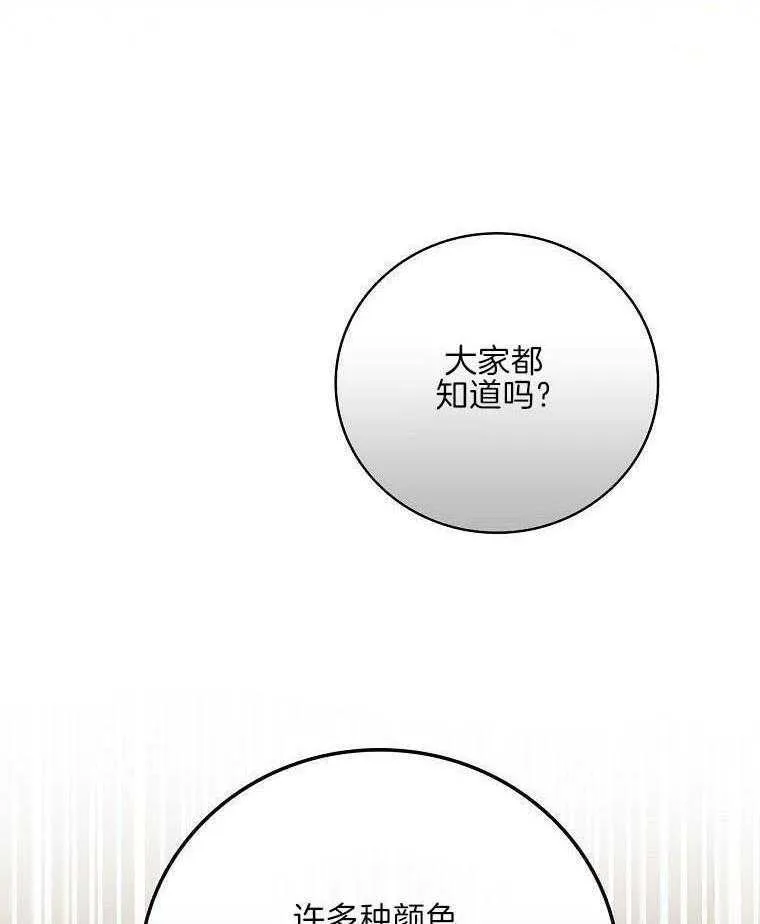 34_我全都要 第20页