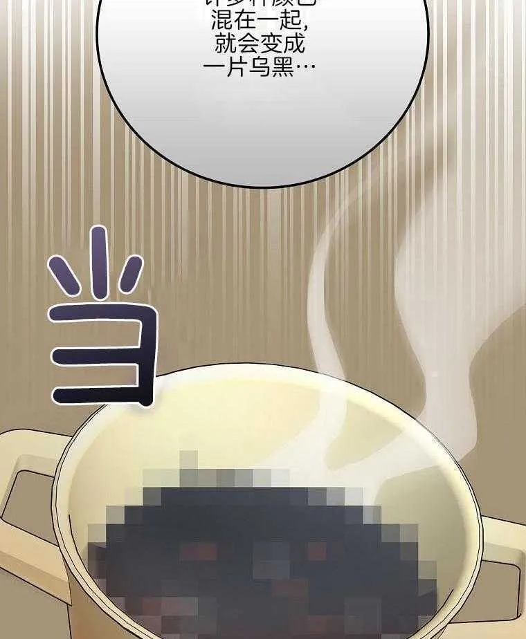 34_我全都要 第21页
