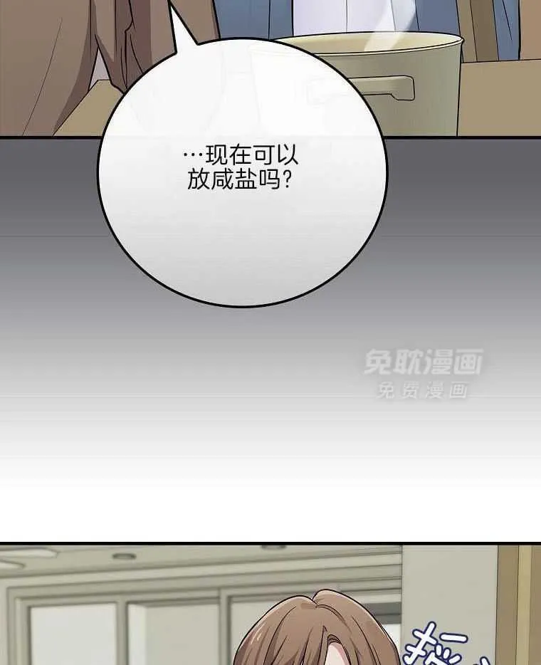 34_我全都要 第24页