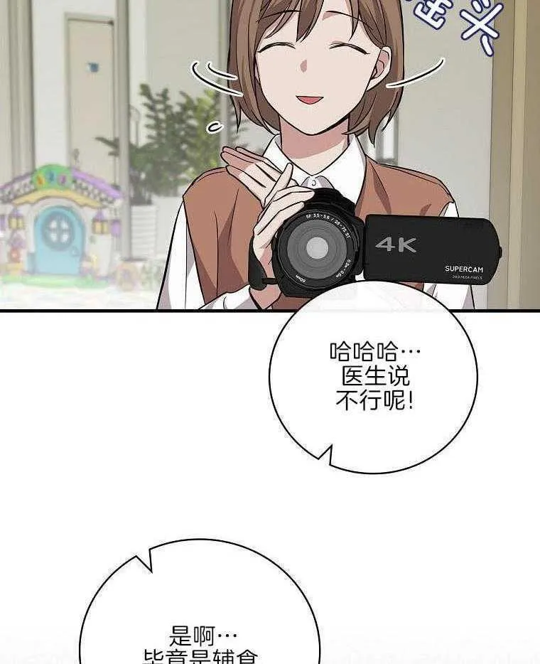 34_我全都要 第25页