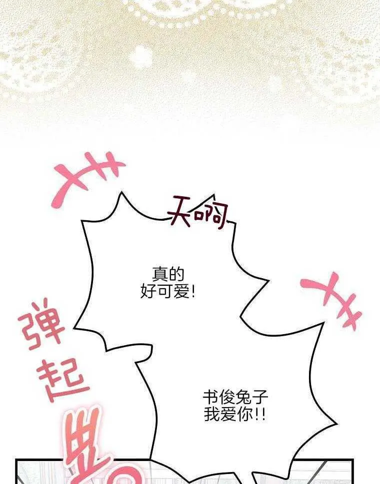 34_我全都要 第35页