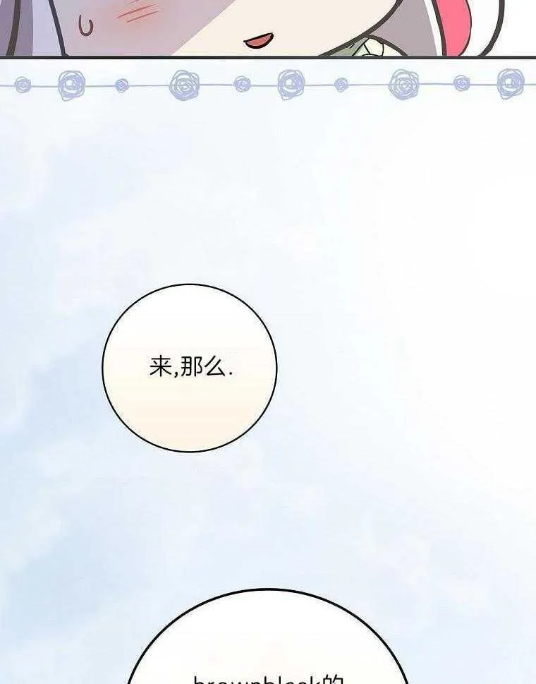 34_我全都要 第38页