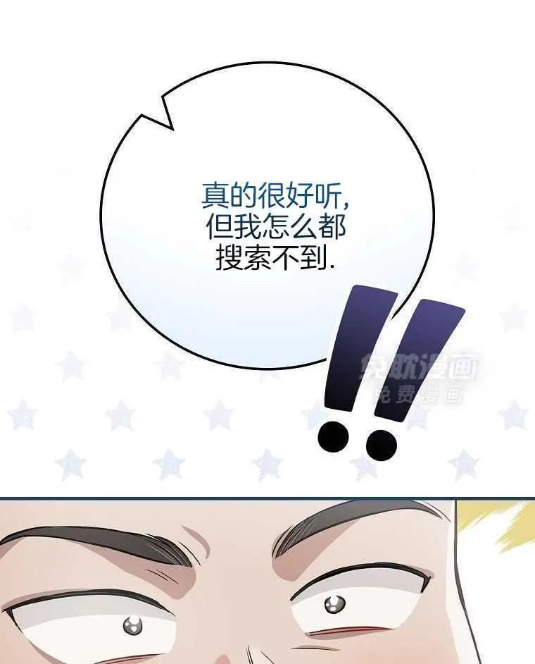 36_大家的夸赞 第13页