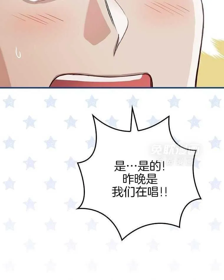 36_大家的夸赞 第14页