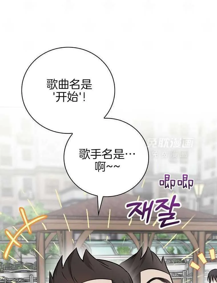 36_大家的夸赞 第15页