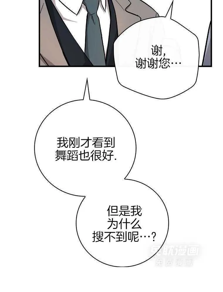36_大家的夸赞 第21页