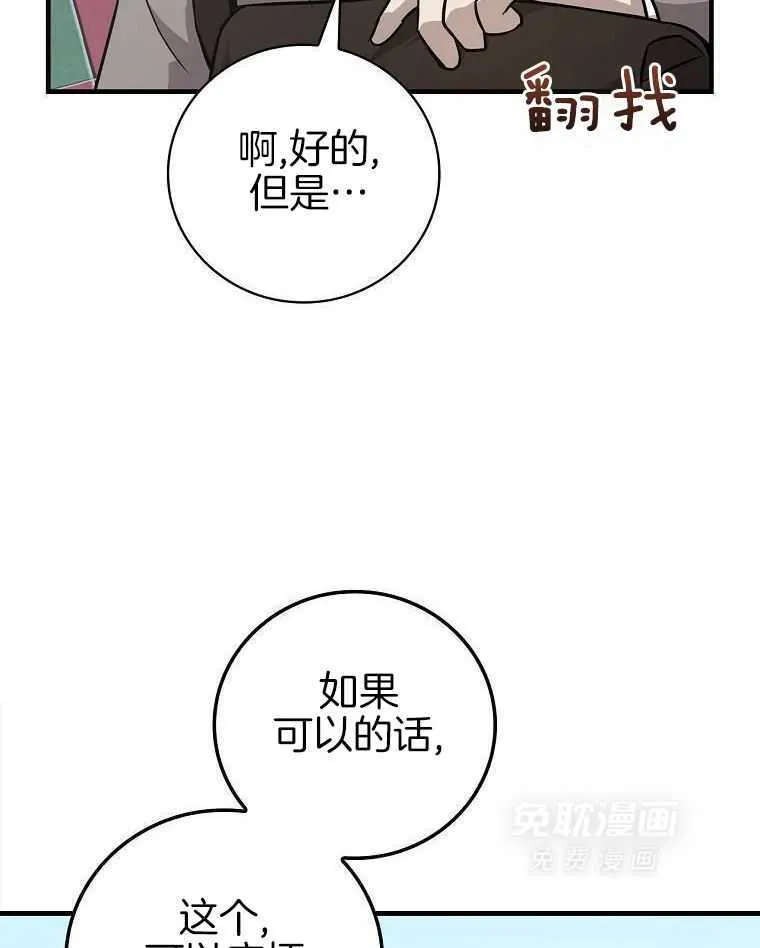 36_大家的夸赞 第29页