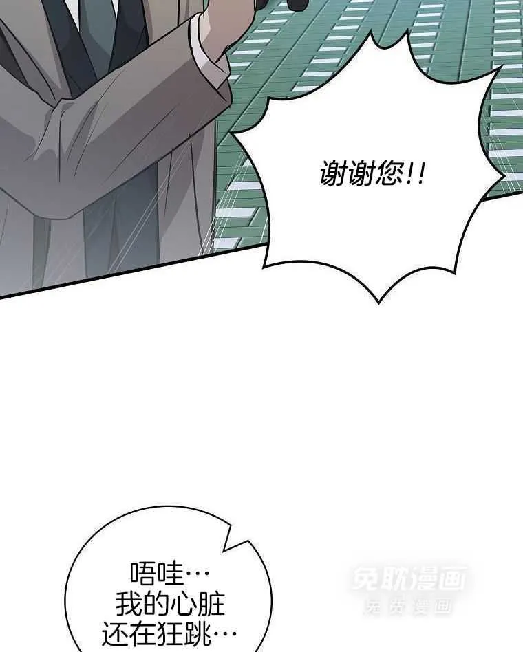 36_大家的夸赞 第39页