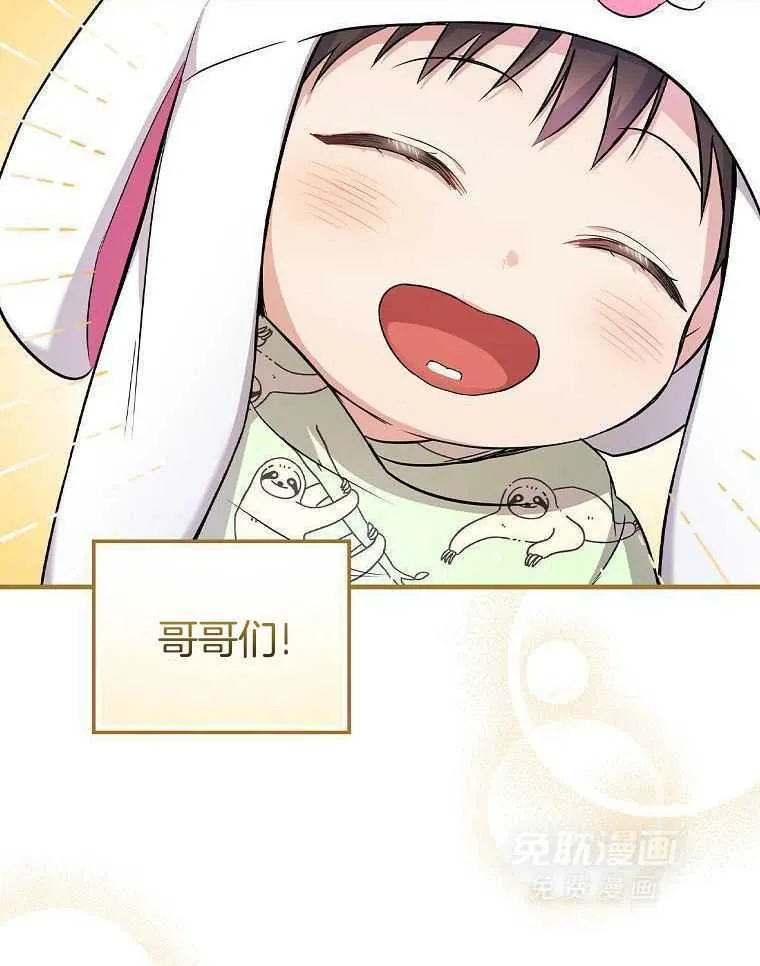 36_大家的夸赞 第43页