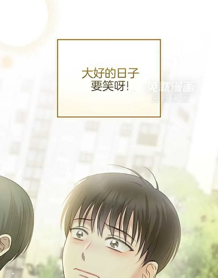 36_大家的夸赞 第44页