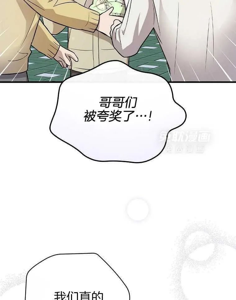 36_大家的夸赞 第48页