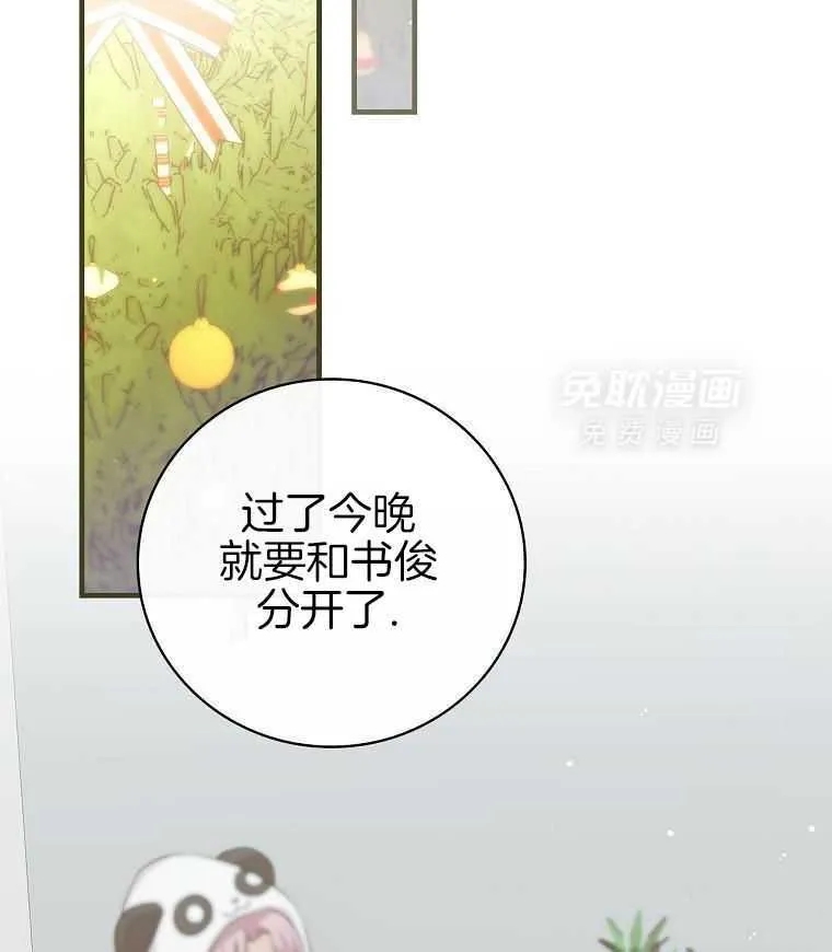 36_大家的夸赞 第56页