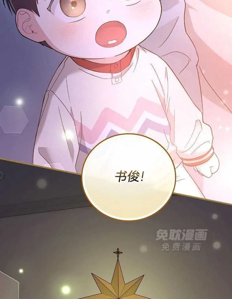 37_圣诞快乐 第24页