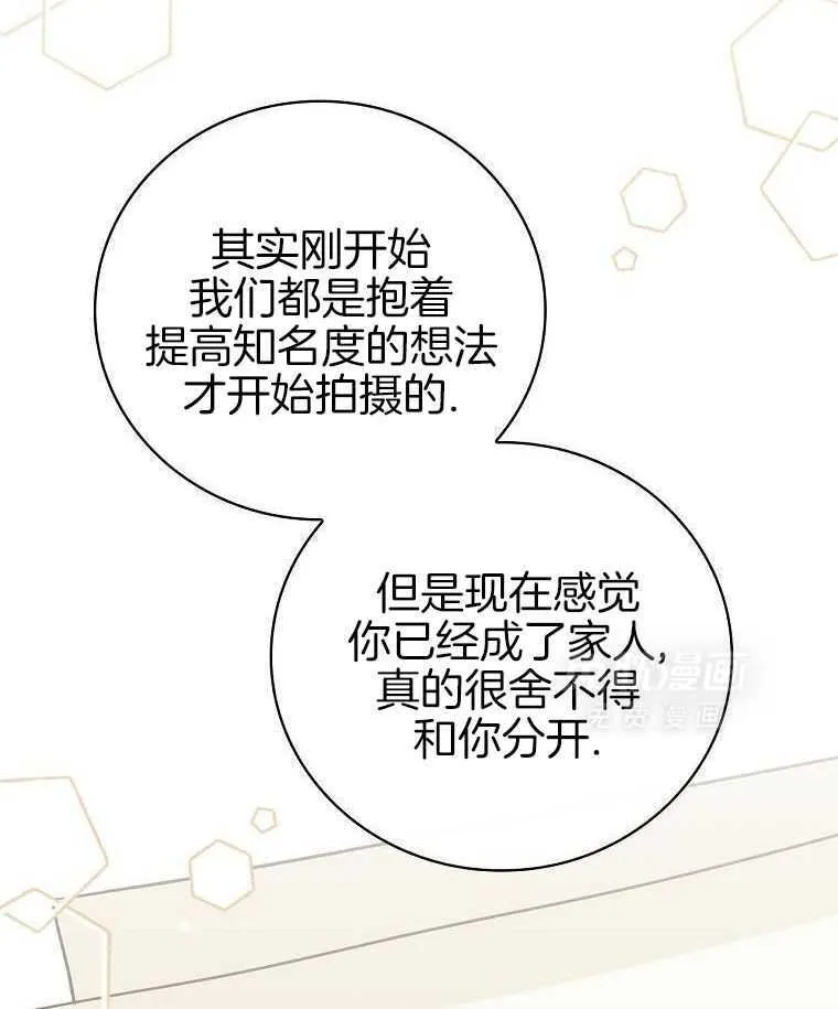 38_谁才是真正的我 第3页