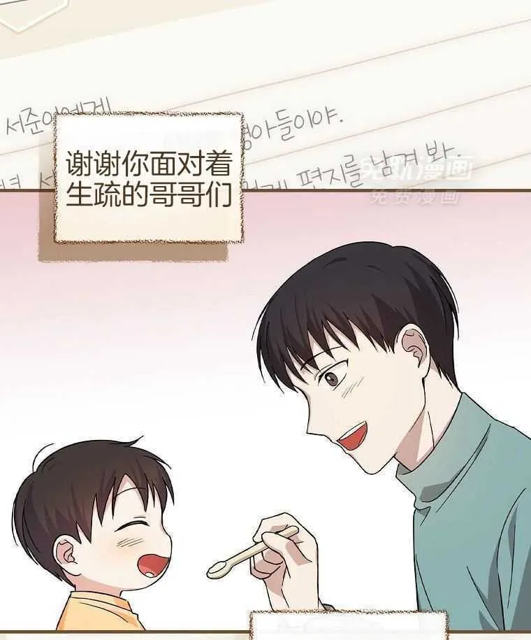 38_谁才是真正的我 第4页
