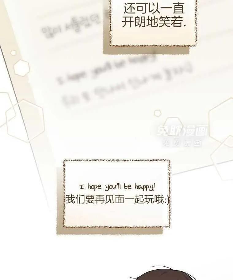 38_谁才是真正的我 第5页