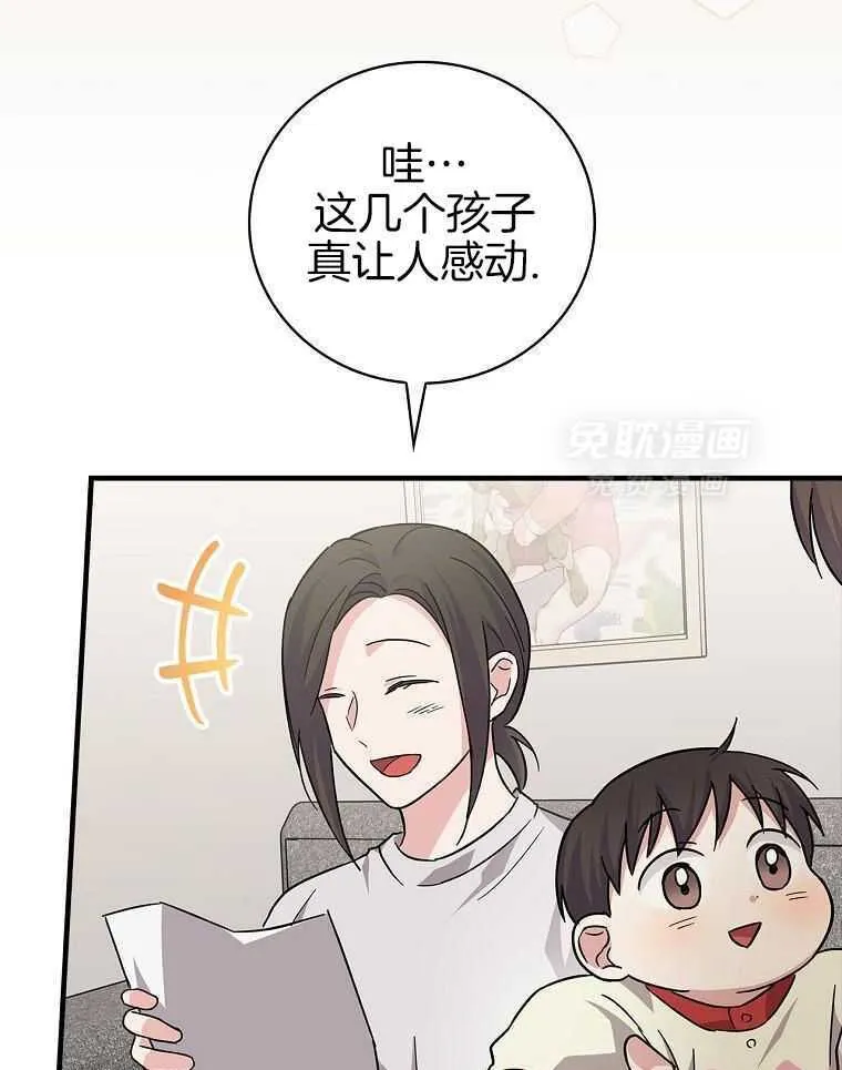 38_谁才是真正的我 第11页