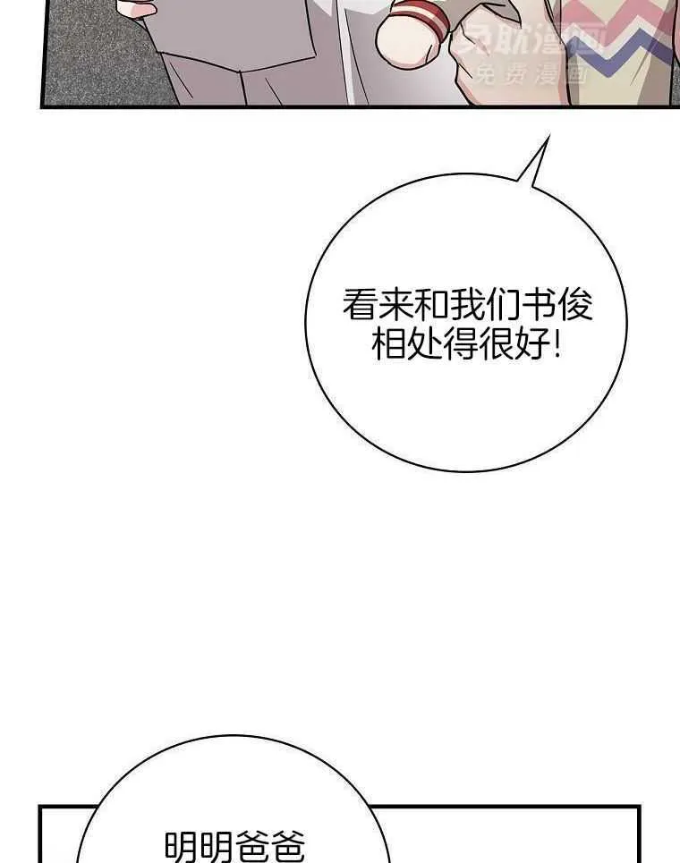 38_谁才是真正的我 第12页