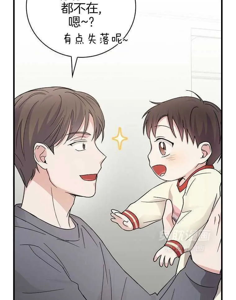 38_谁才是真正的我 第13页