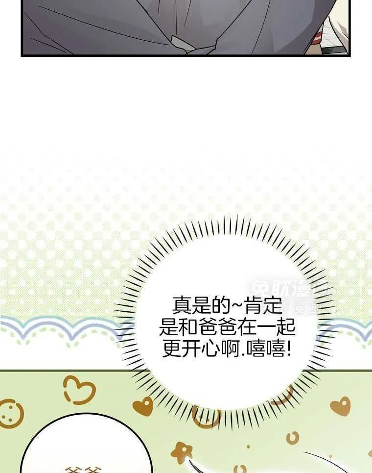 38_谁才是真正的我 第14页