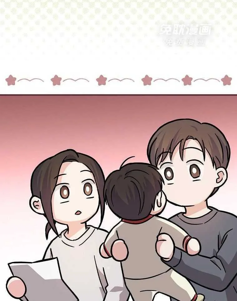 38_谁才是真正的我 第16页