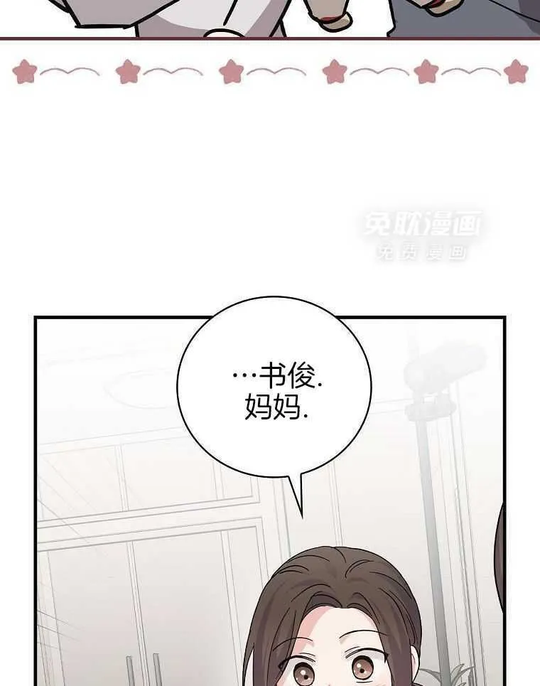 38_谁才是真正的我 第17页