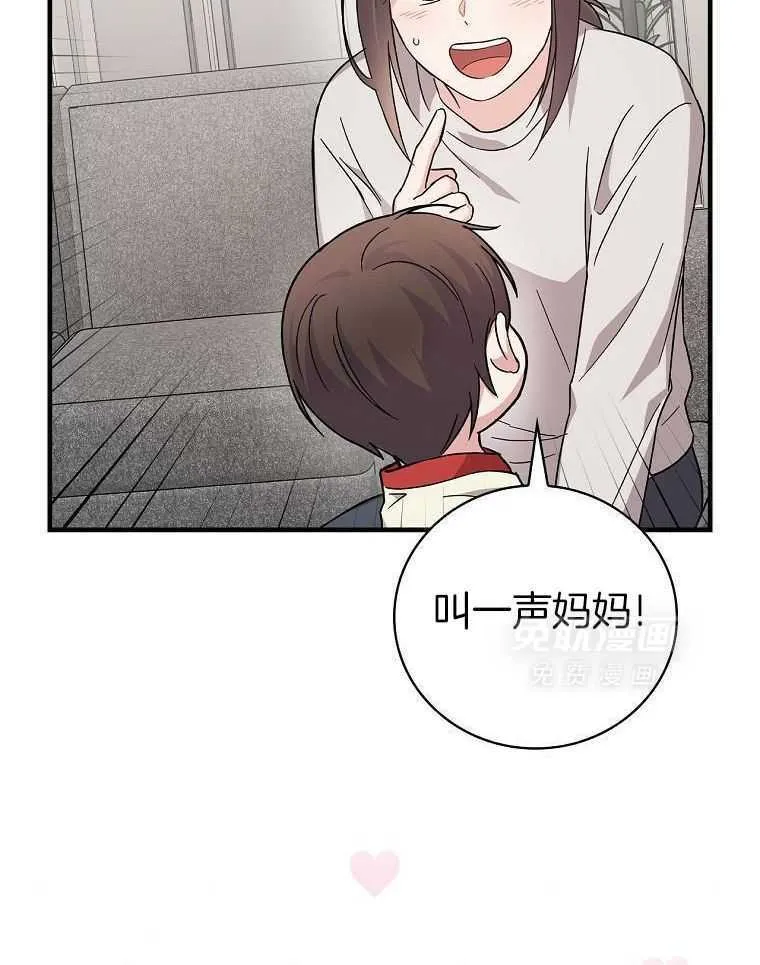 38_谁才是真正的我 第18页