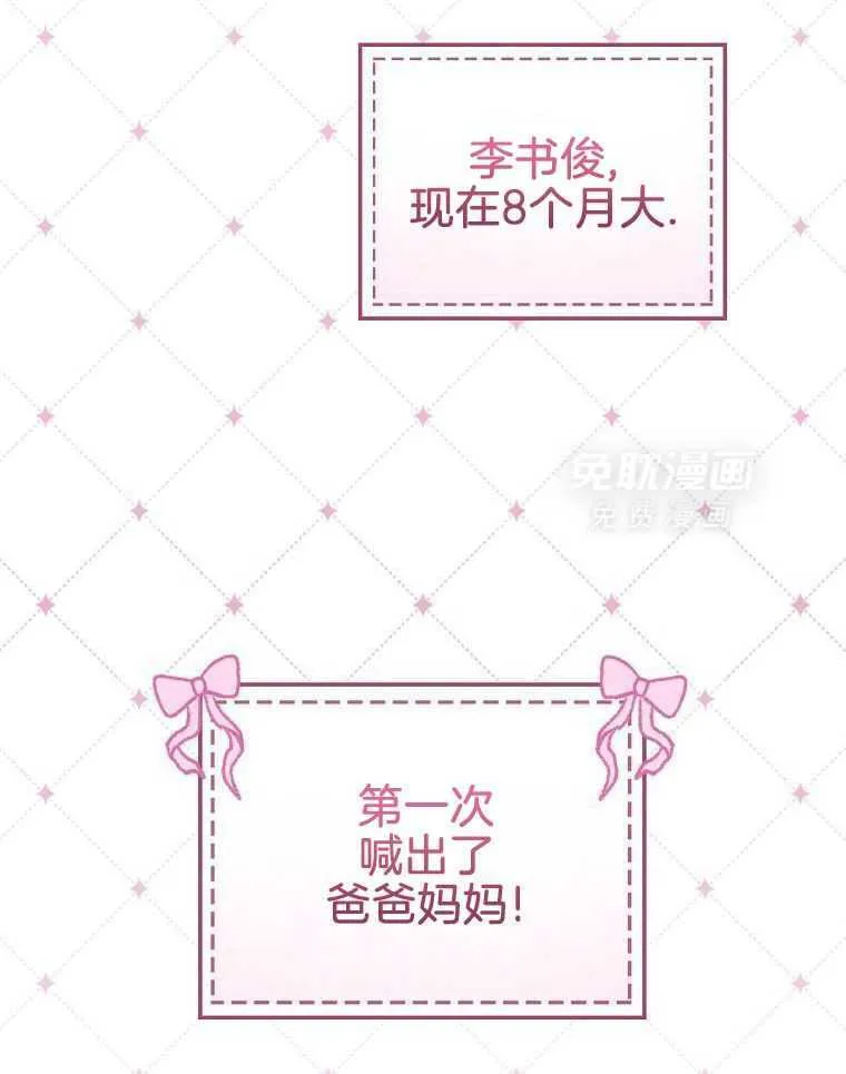 38_谁才是真正的我 第21页