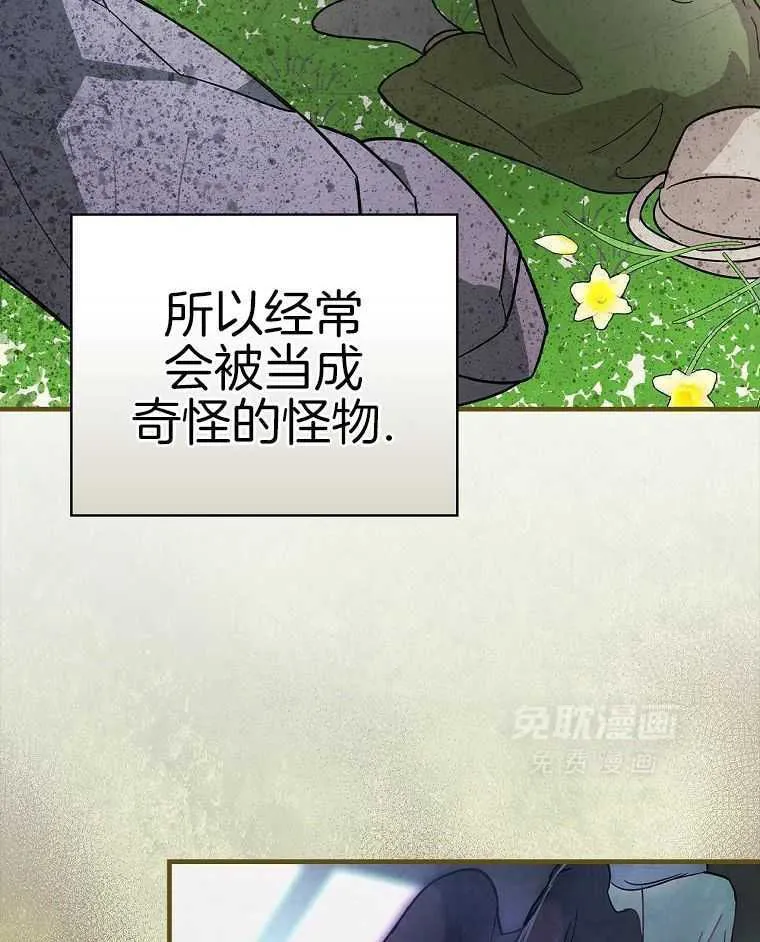 38_谁才是真正的我 第25页