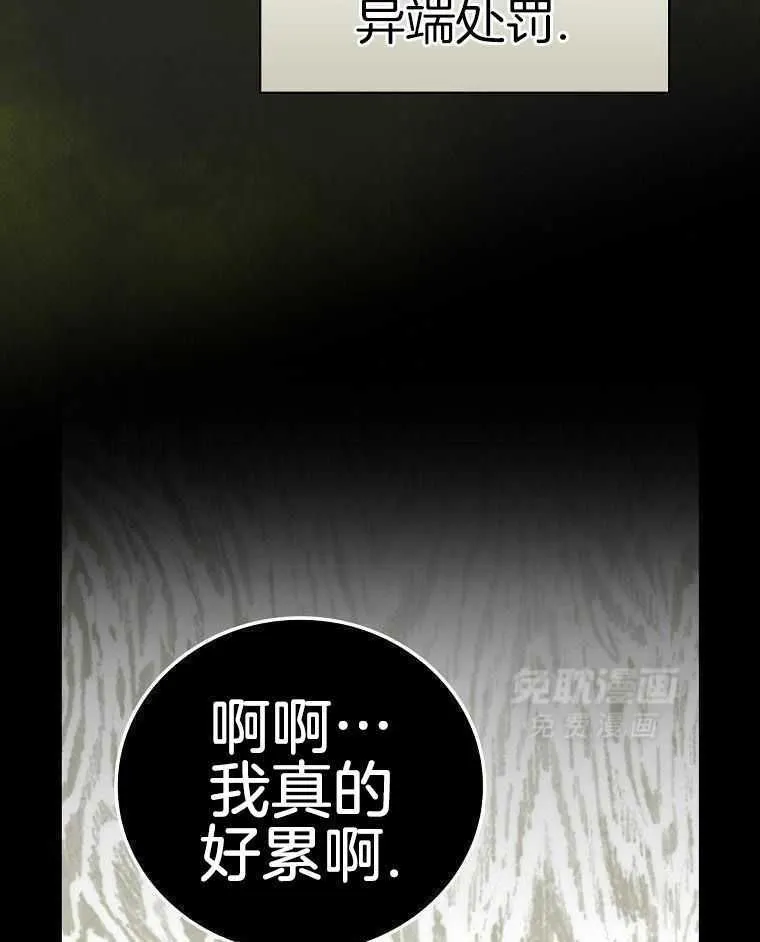 38_谁才是真正的我 第27页