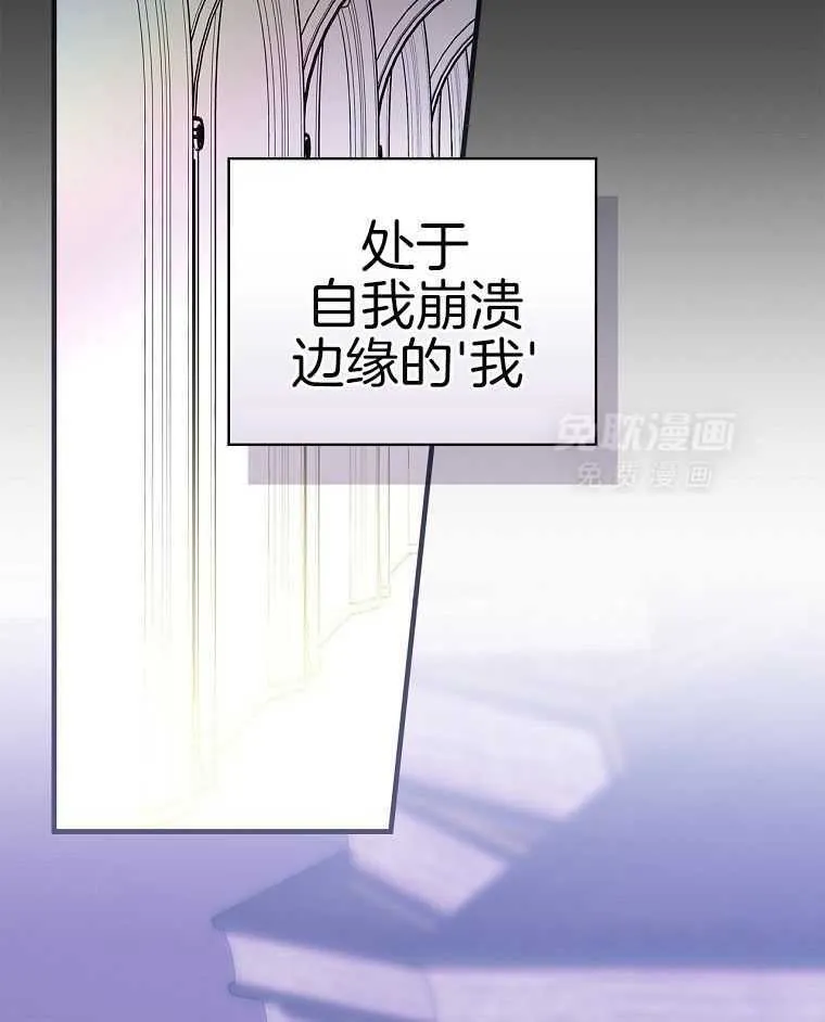 38_谁才是真正的我 第30页