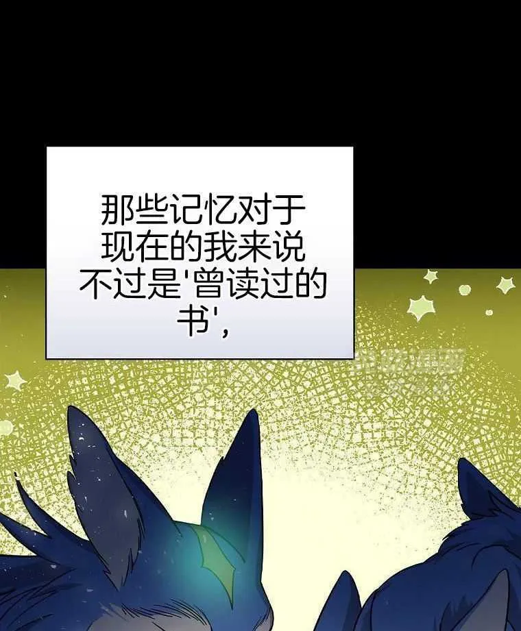 38_谁才是真正的我 第33页